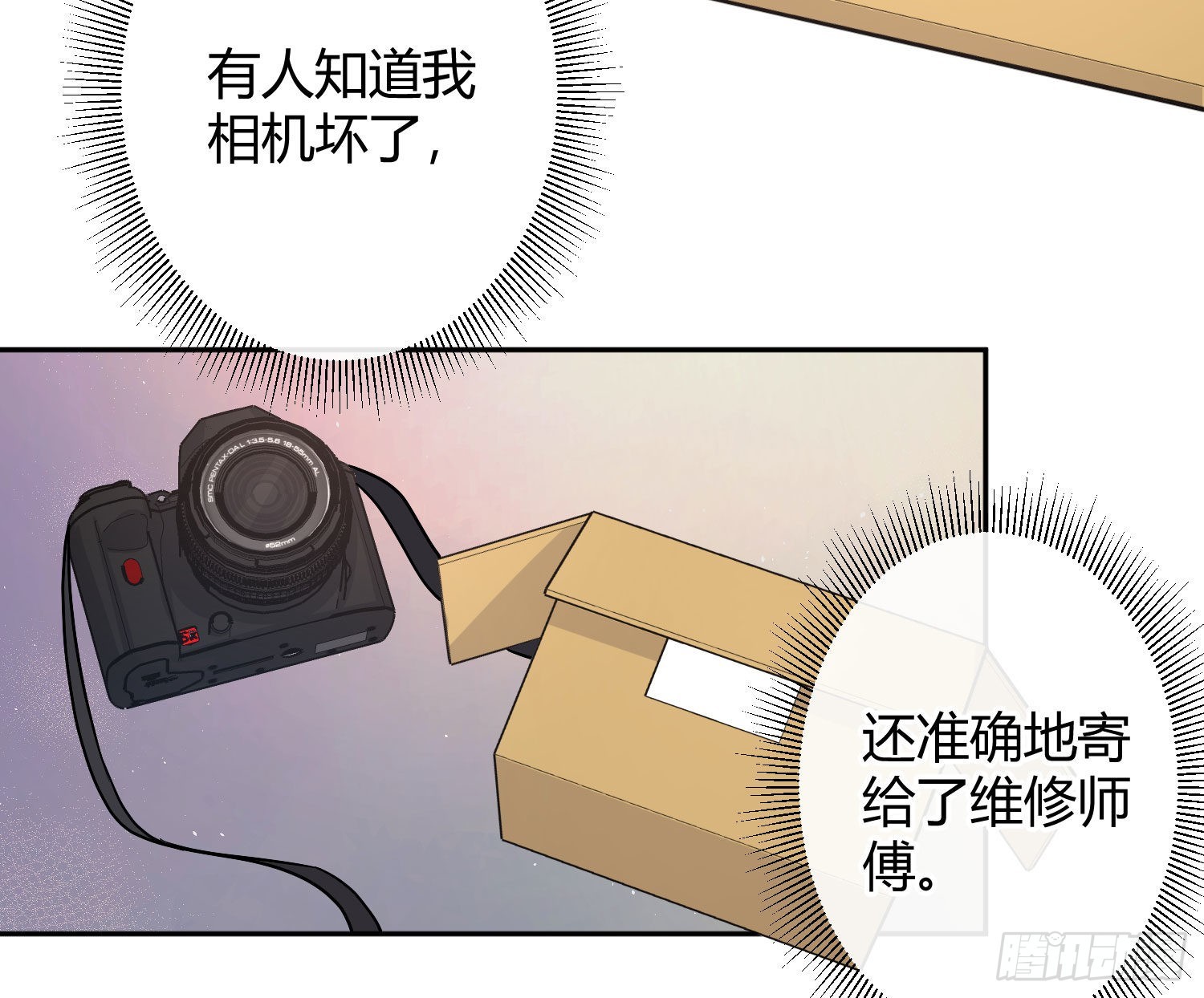 第26话：未知的恐惧(1/2)-第32话