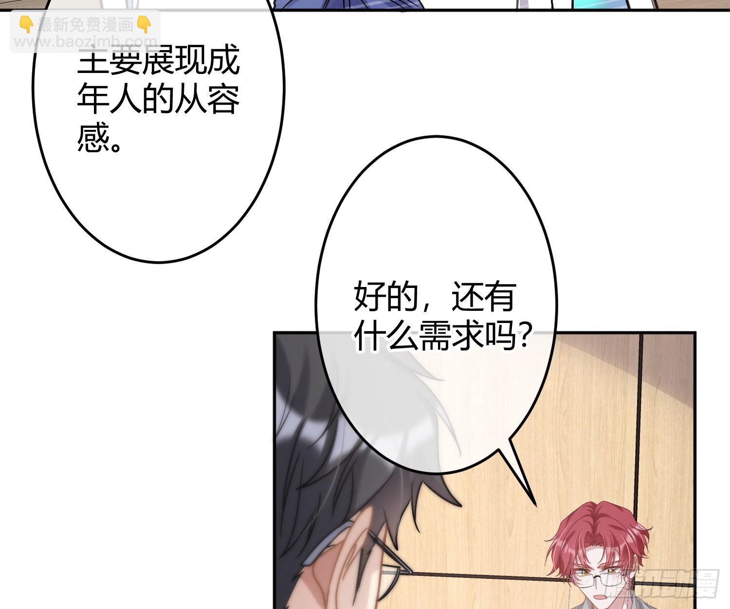 第28话：熟悉的陌生人(1/2)-第34话