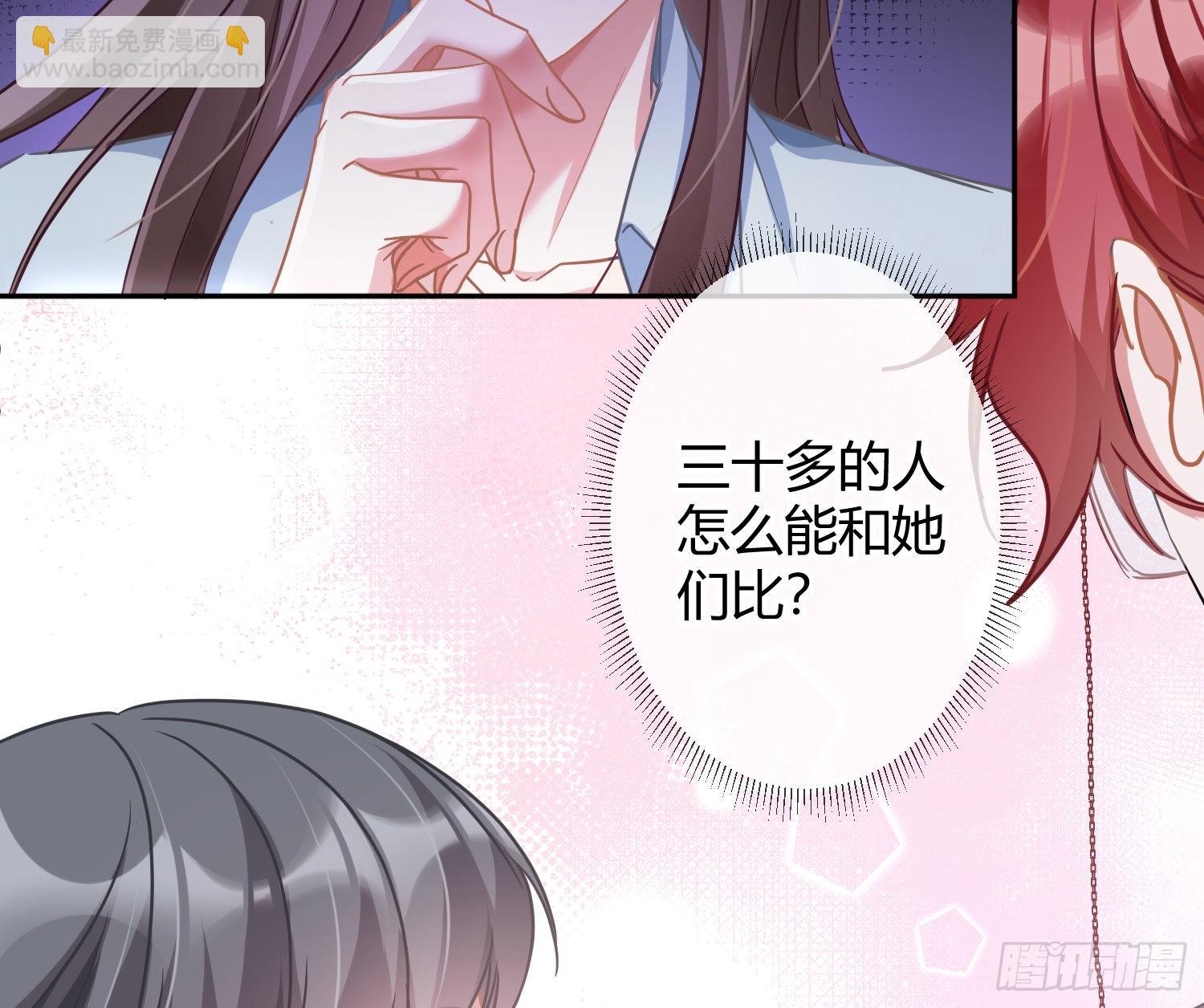 第31话：尾行(1/2)-第40话