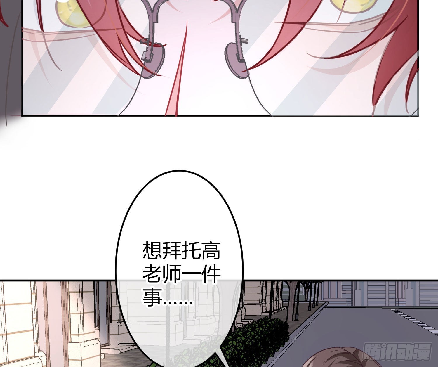 第31话：尾行(1/2)-第40话