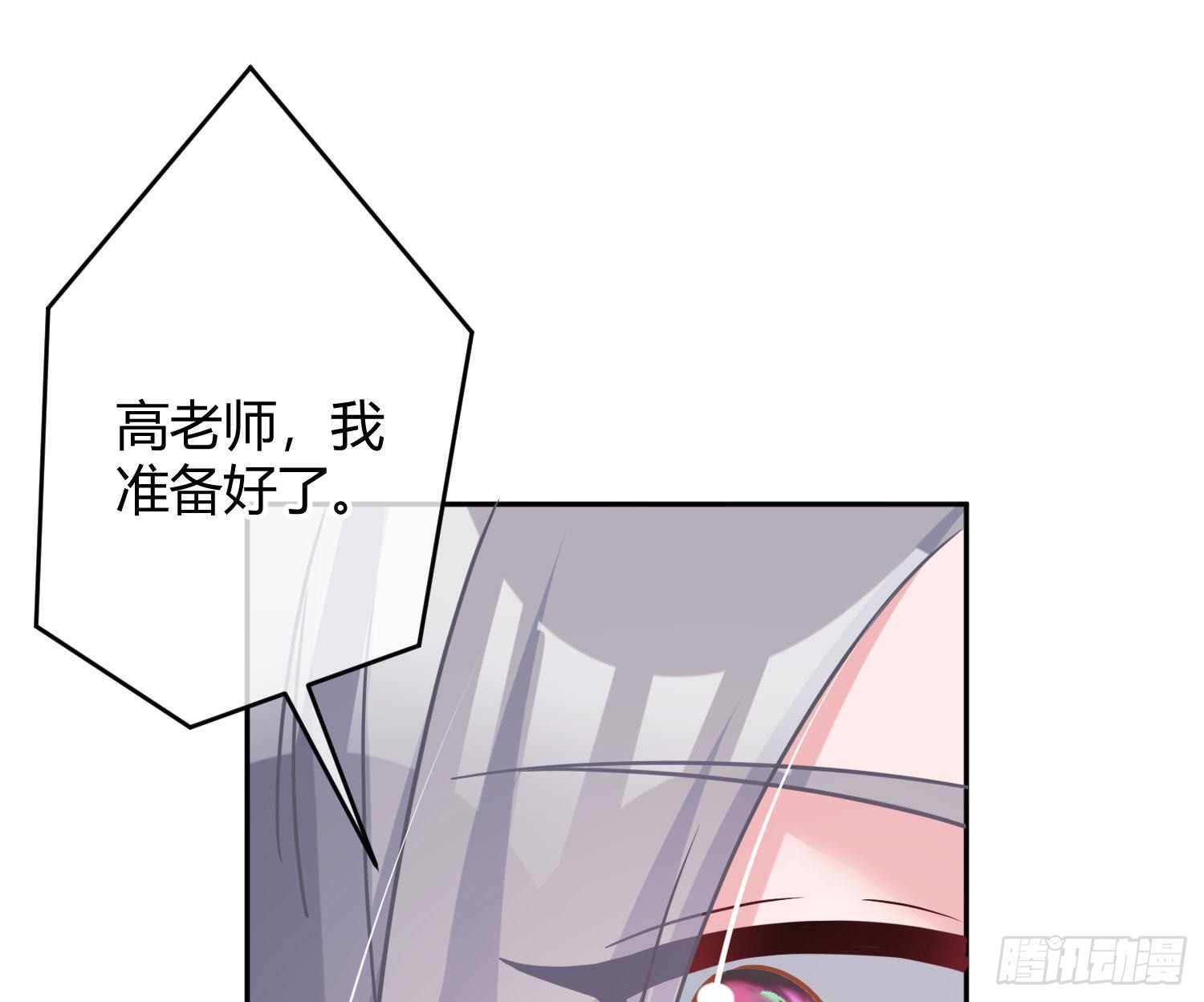 第31话：尾行(1/2)-第40话