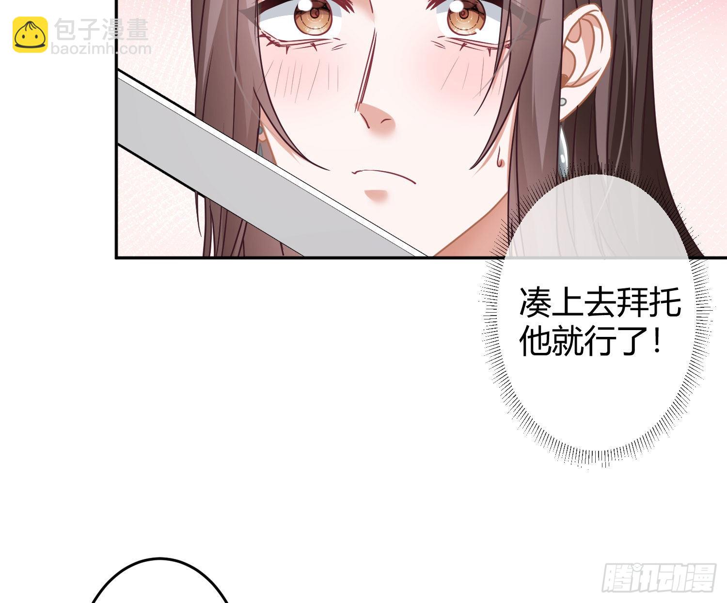 第31话：尾行(1/2)-第40话