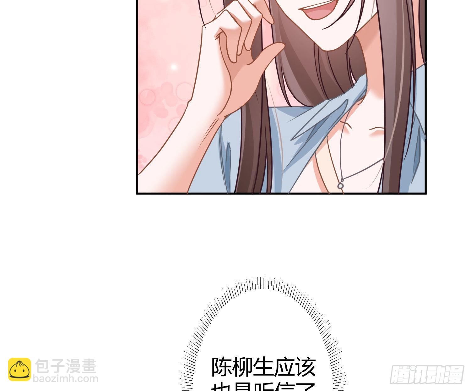 第31话：尾行(1/2)-第40话