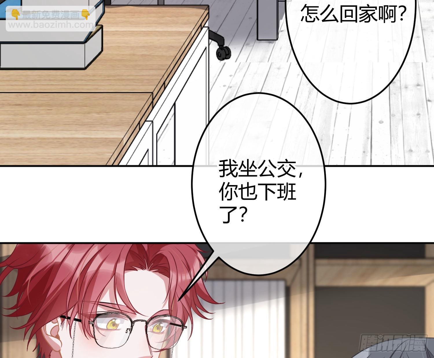 第31话：尾行(1/2)-第40话