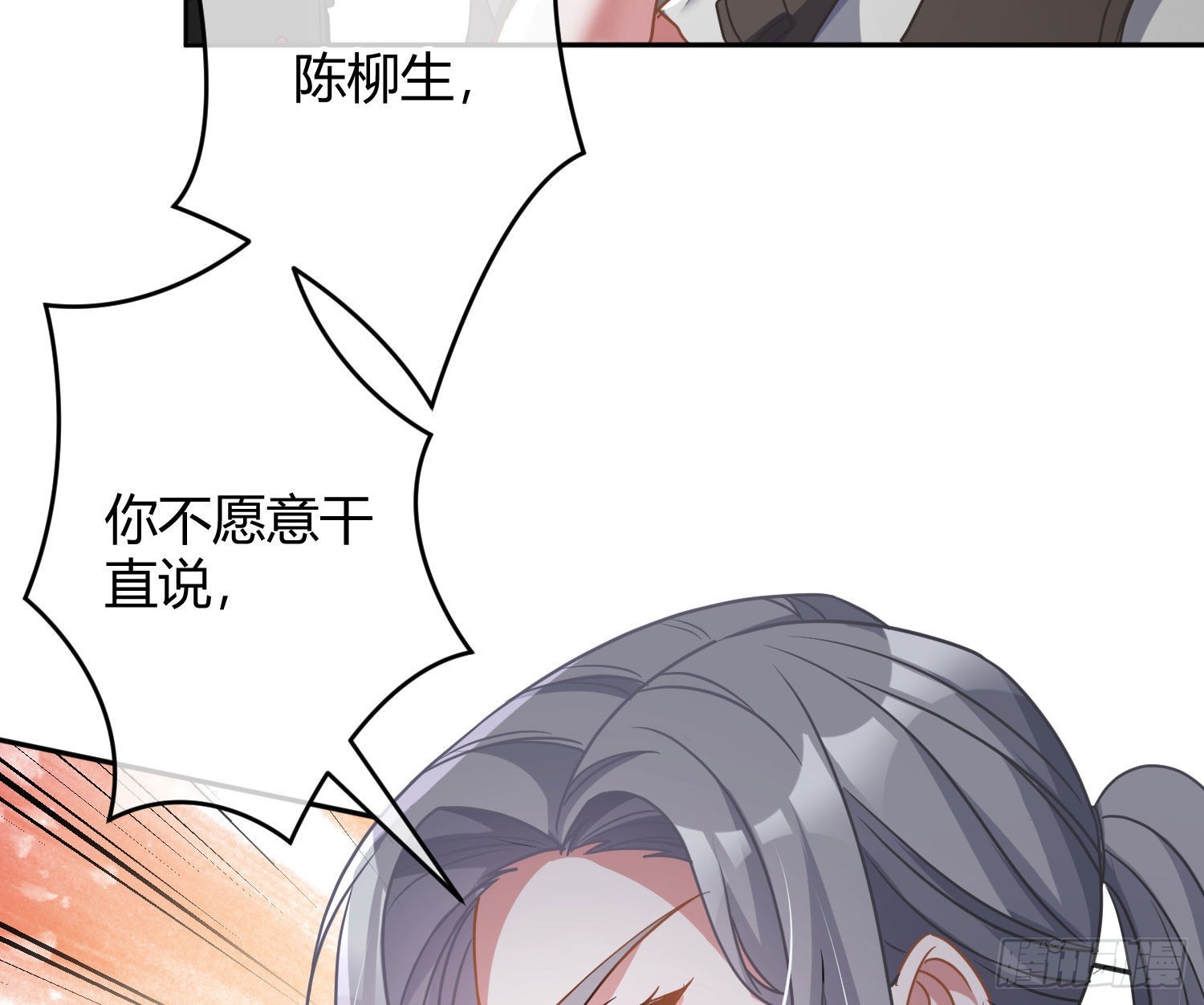 第32话：情绪(1/2)-第42话