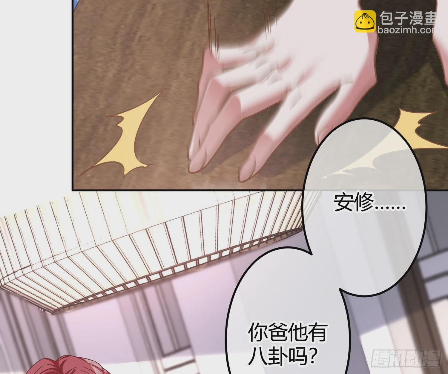 第33话：所谓人设(1/2)-第44话