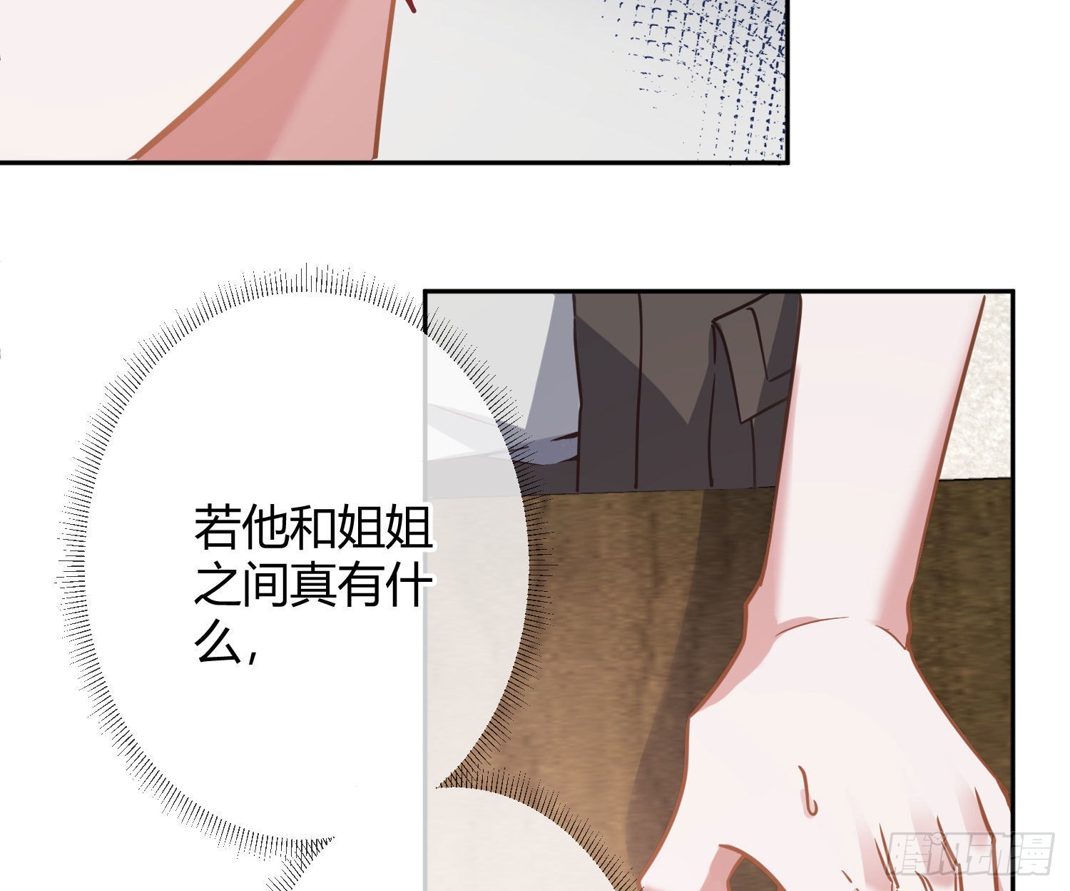 第33话：所谓人设(1/2)-第44话