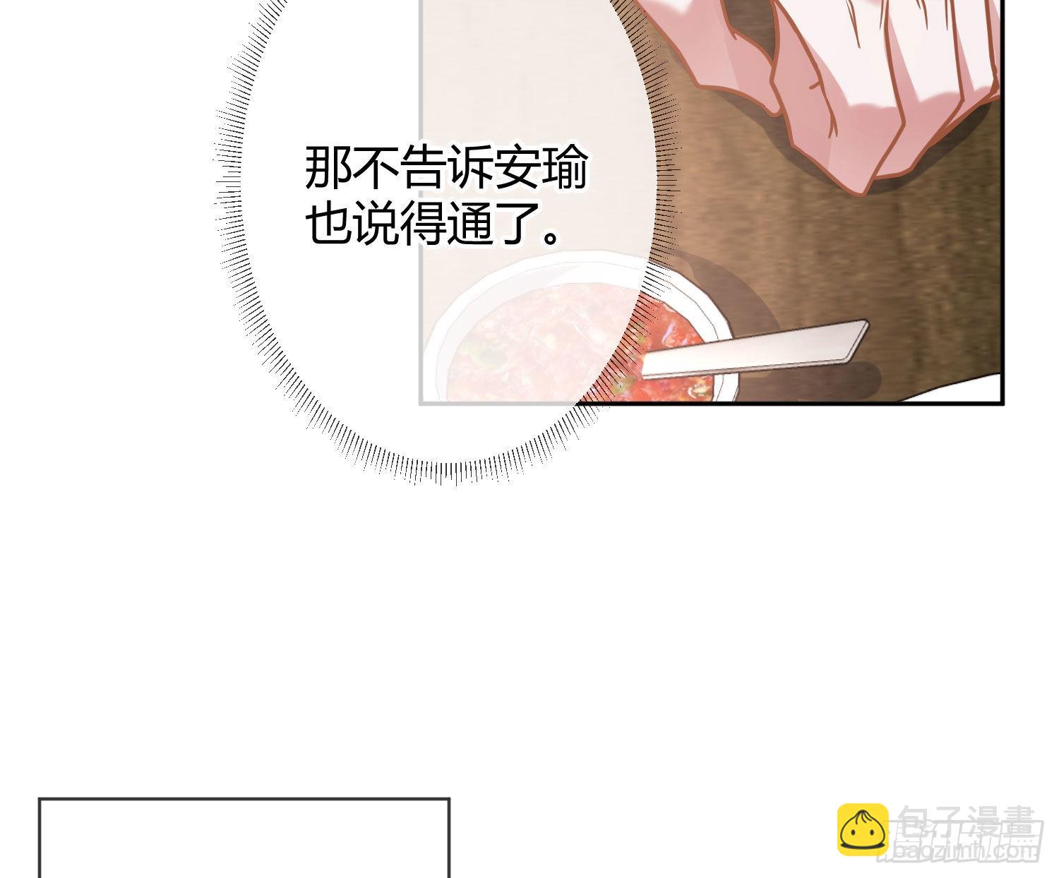 第33话：所谓人设(1/2)-第44话