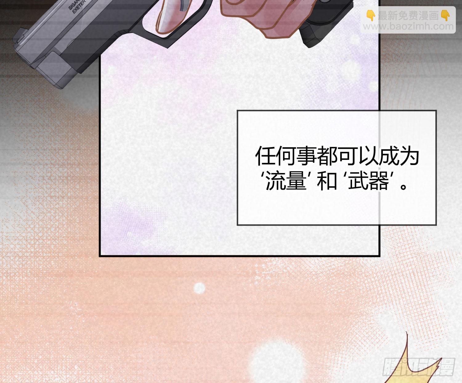 第33话：所谓人设(1/2)-第44话