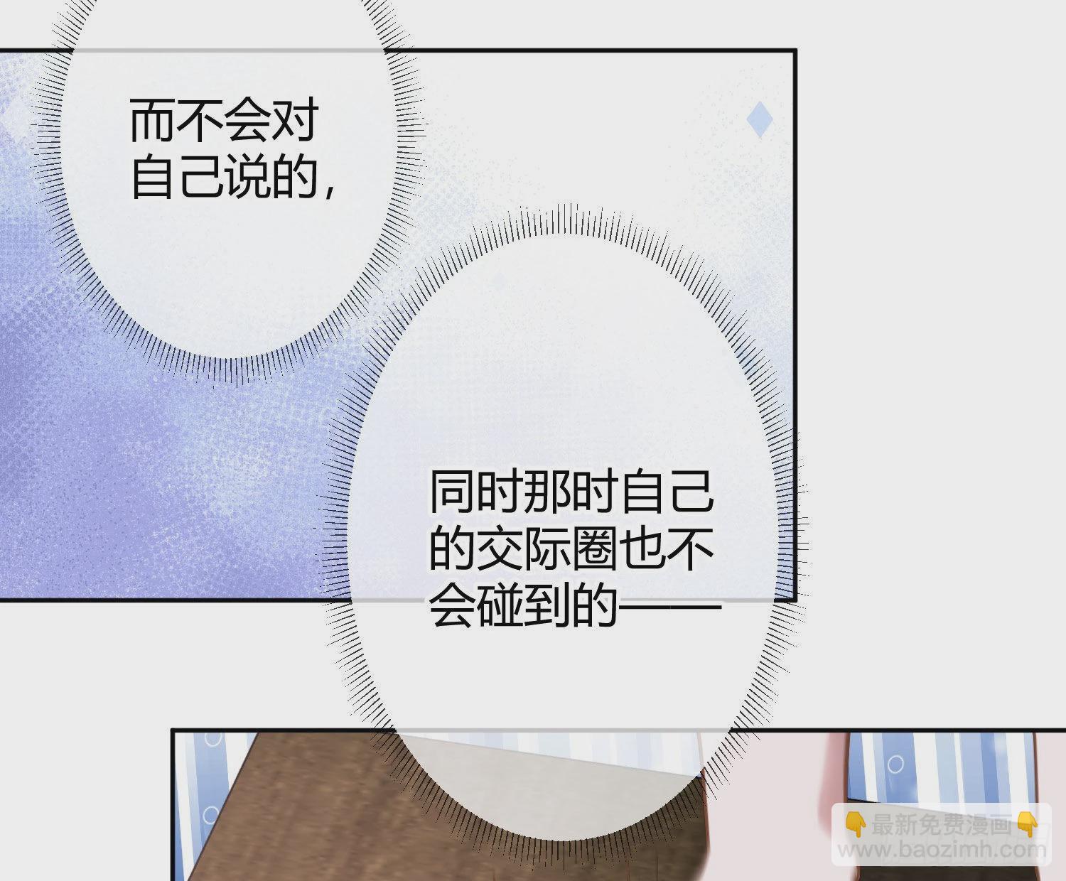 第33话：所谓人设(1/2)-第44话