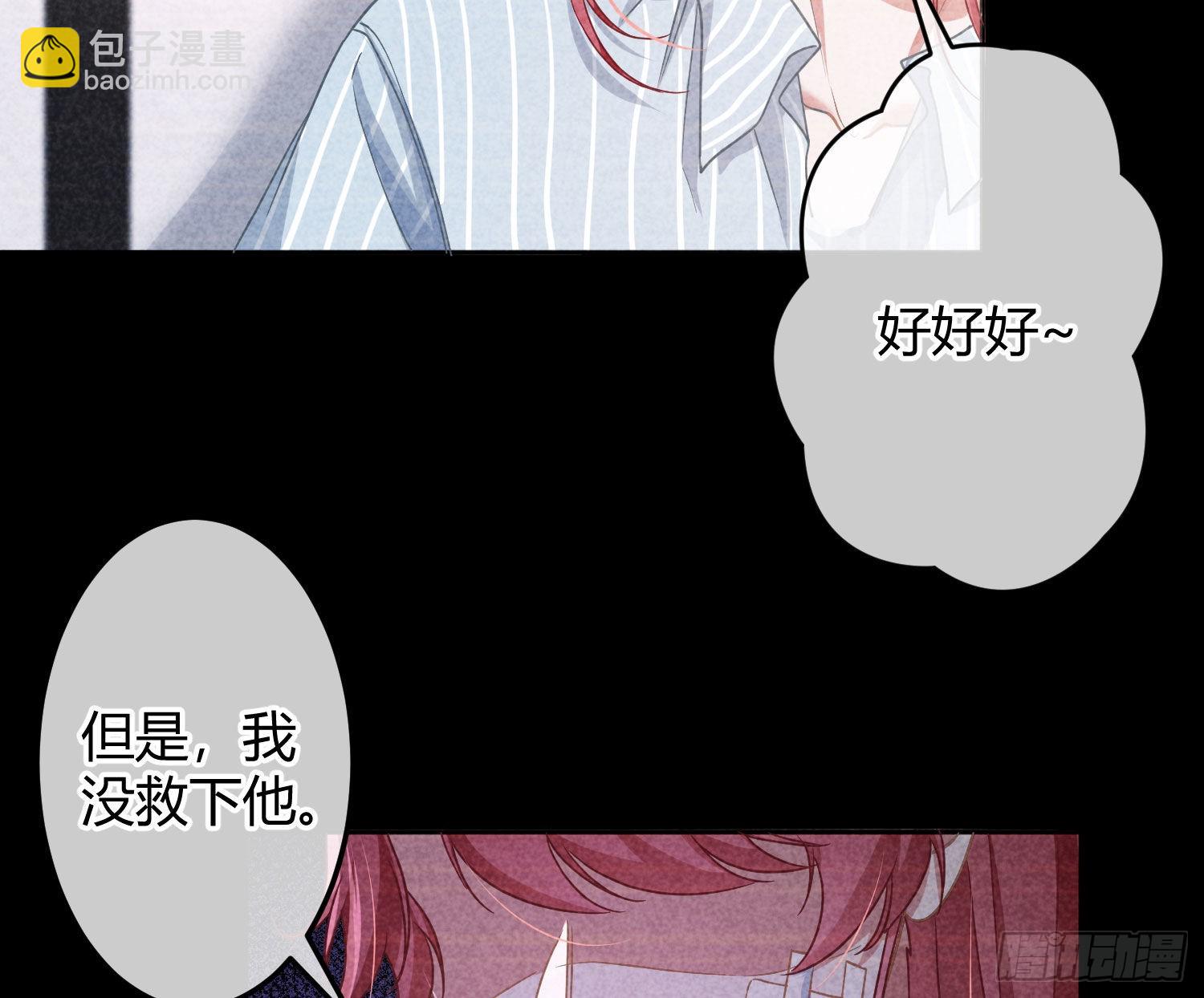第35话：直面恐惧(1/2)-第46话