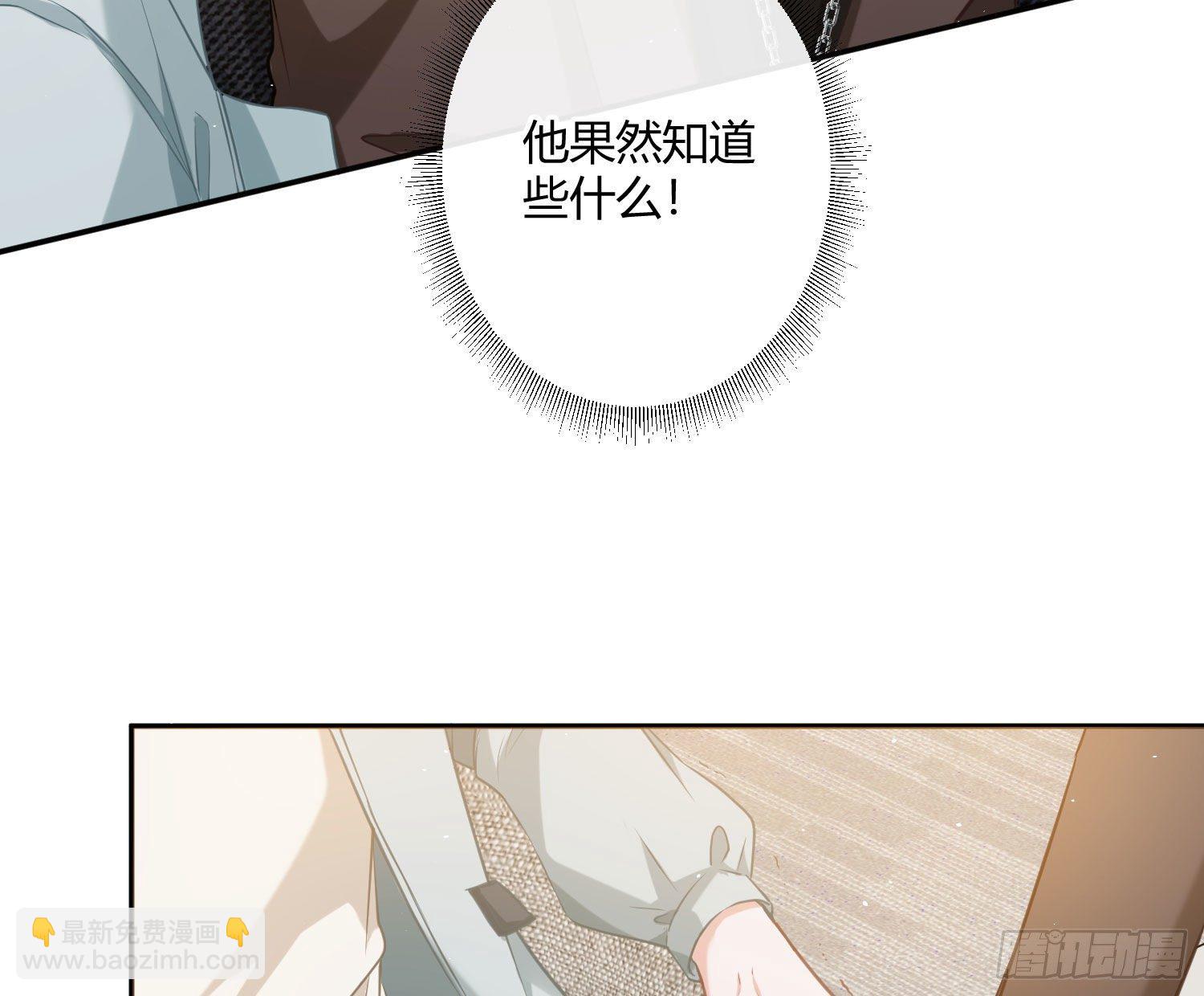 第4话：老板是变态(1/2)-第6话