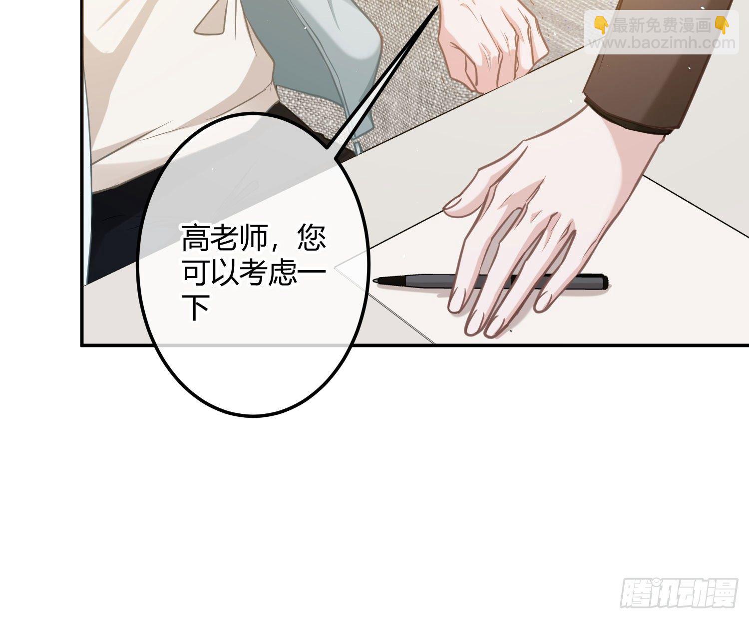 第4话：老板是变态(1/2)-第6话