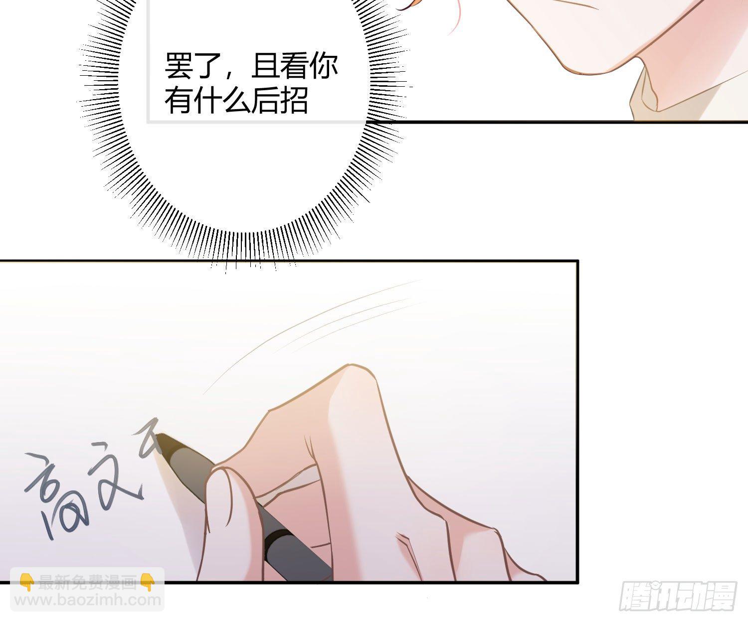第4话：老板是变态(1/2)-第6话