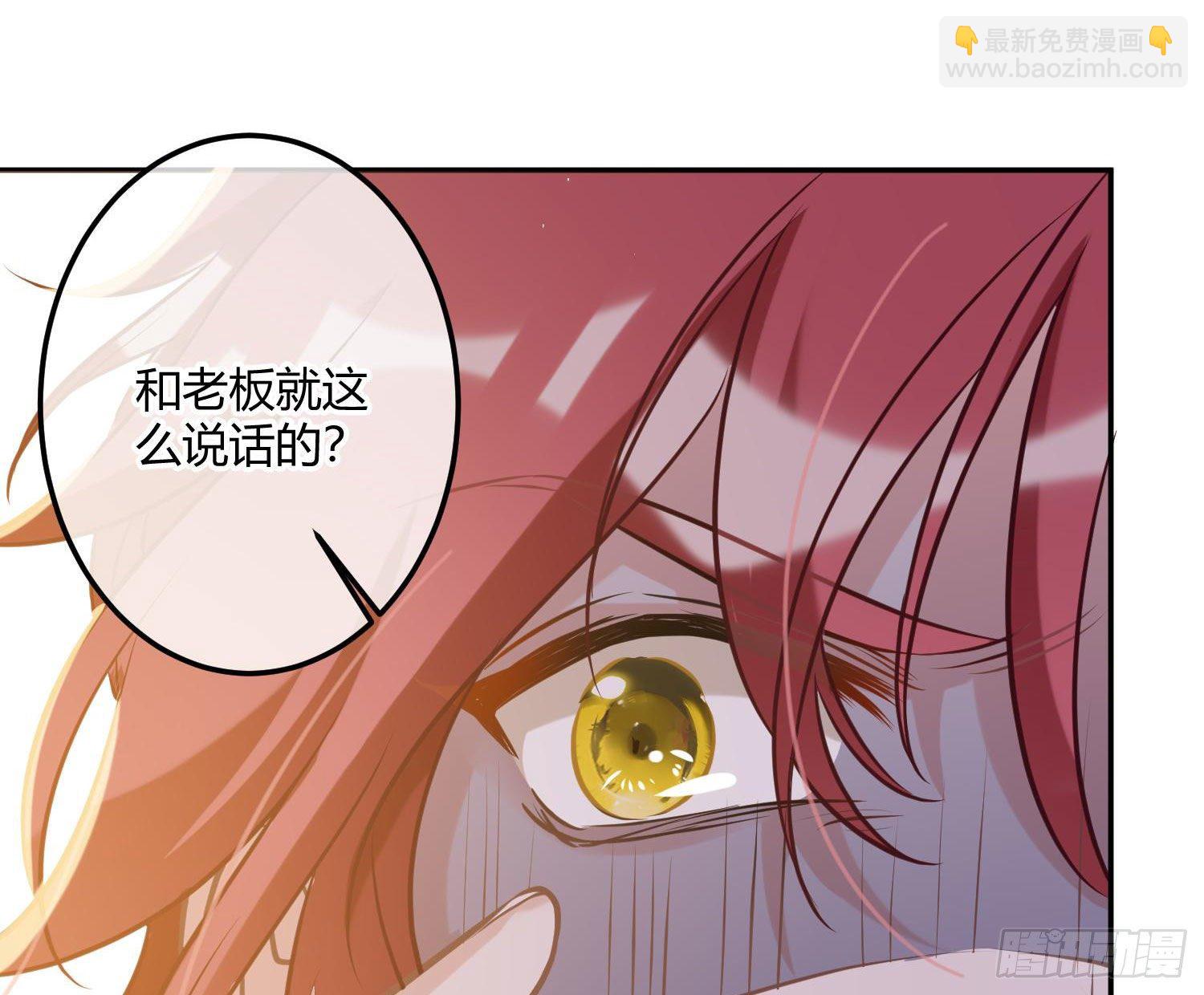 第4话：老板是变态(1/2)-第6话