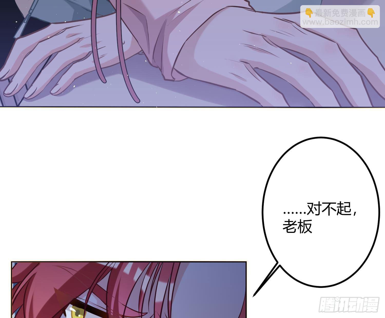 第4话：老板是变态(1/2)-第6话
