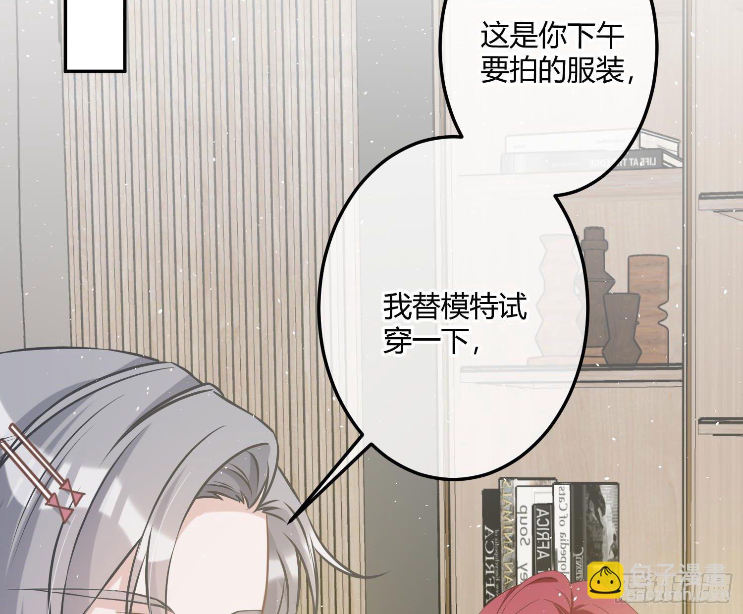 第4话：老板是变态(1/2)-第6话