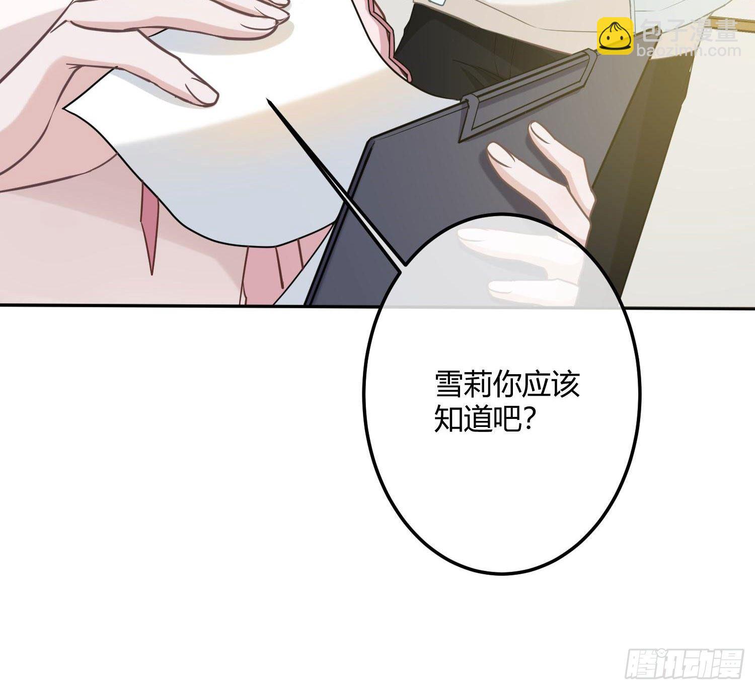 第4话：老板是变态(1/2)-第6话