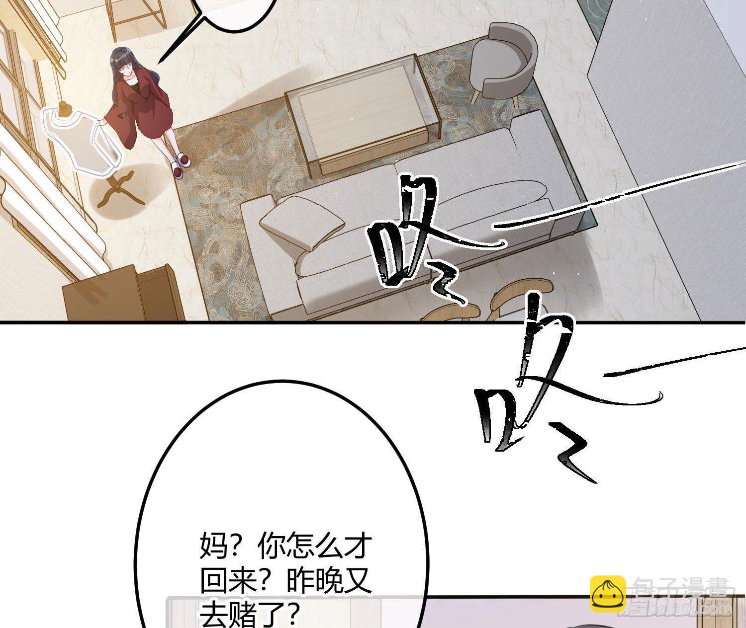 第4话：老板是变态(1/2)-第6话