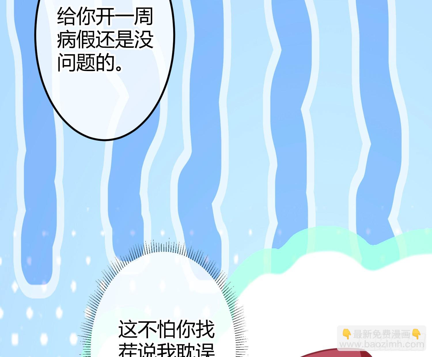 第40话：喂食(1/2)-第54话