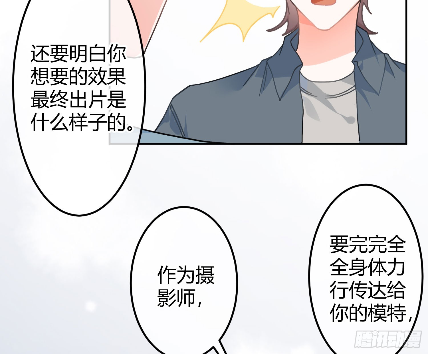 番外：一颦一笑(1/2)-第60话