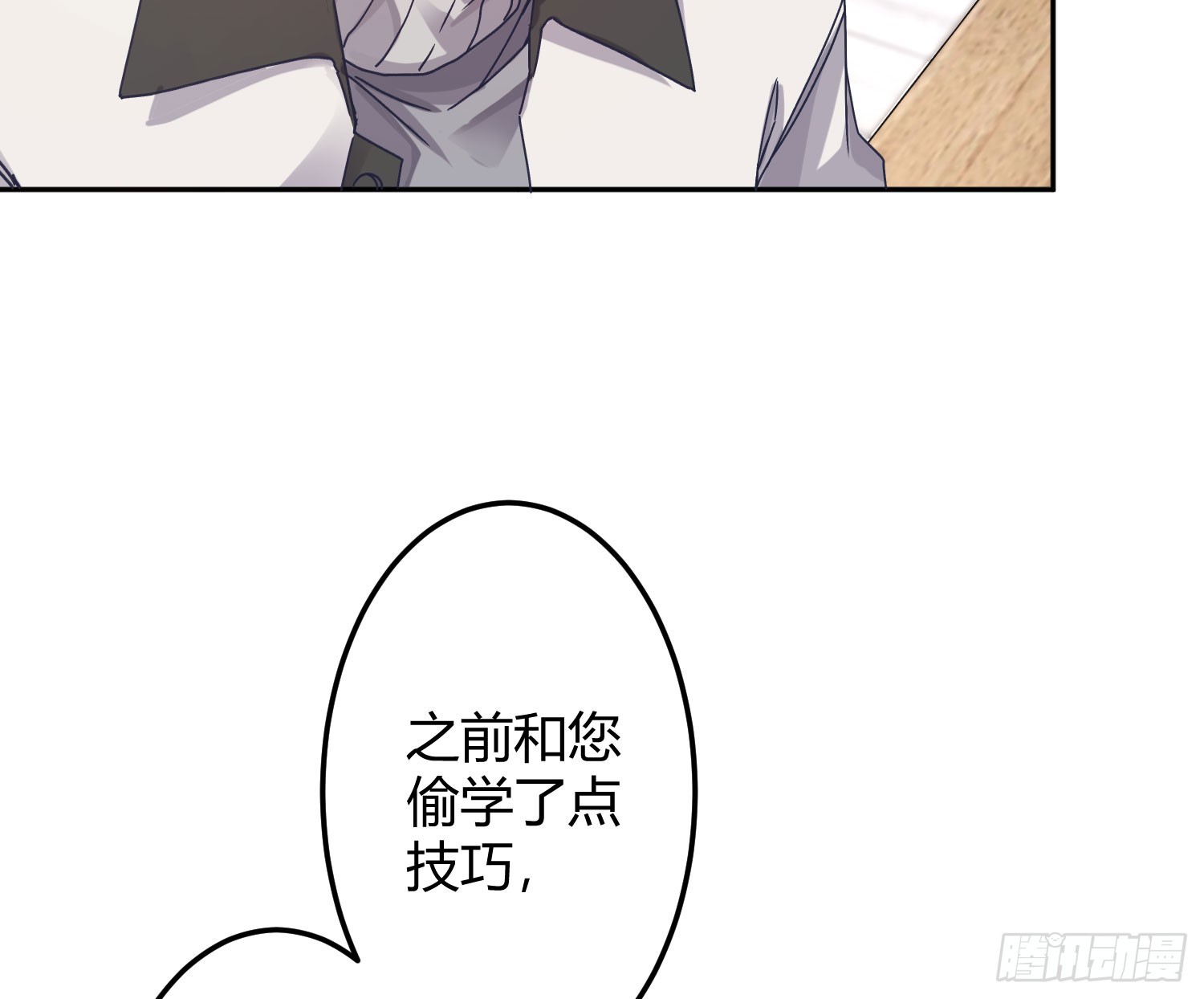 第46话：团队(1/2)-第62话