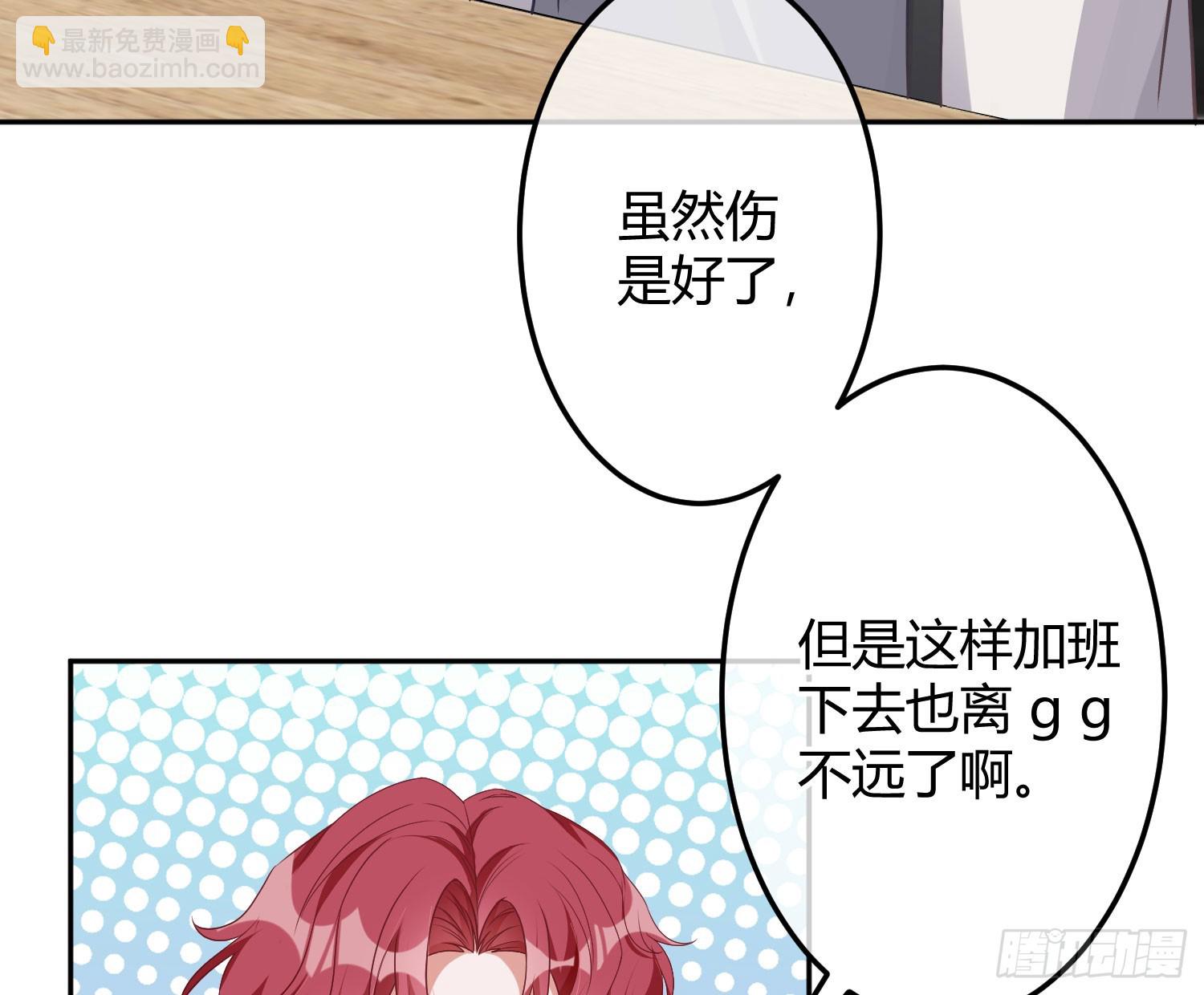 第46话：团队(1/2)-第62话