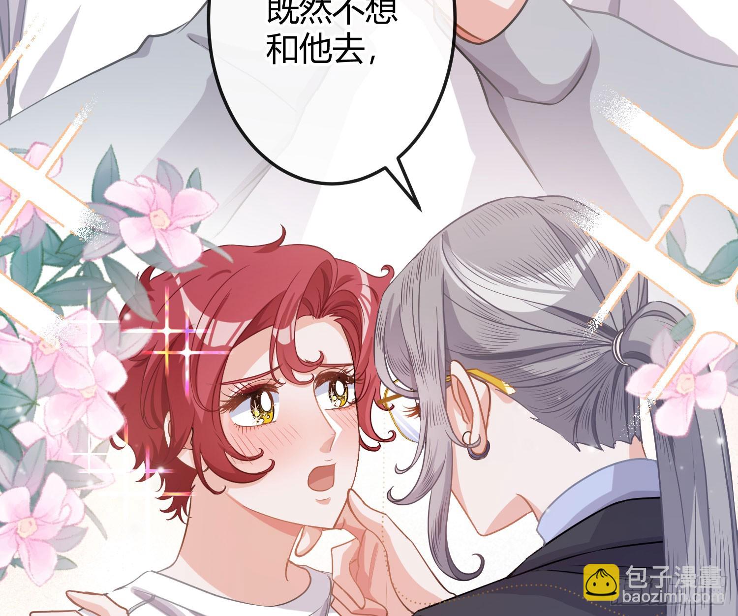 番外：真正的霸道总裁-第64话