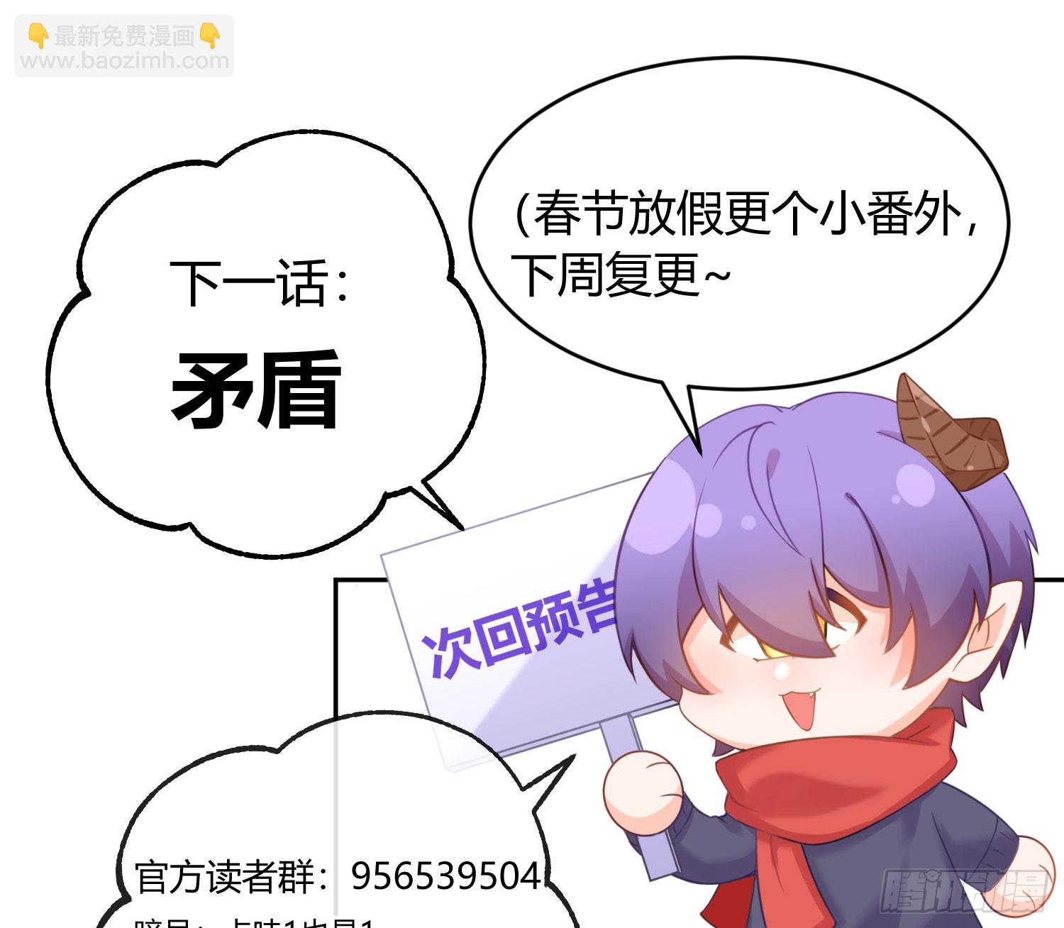 番外：真正的霸道总裁-第64话