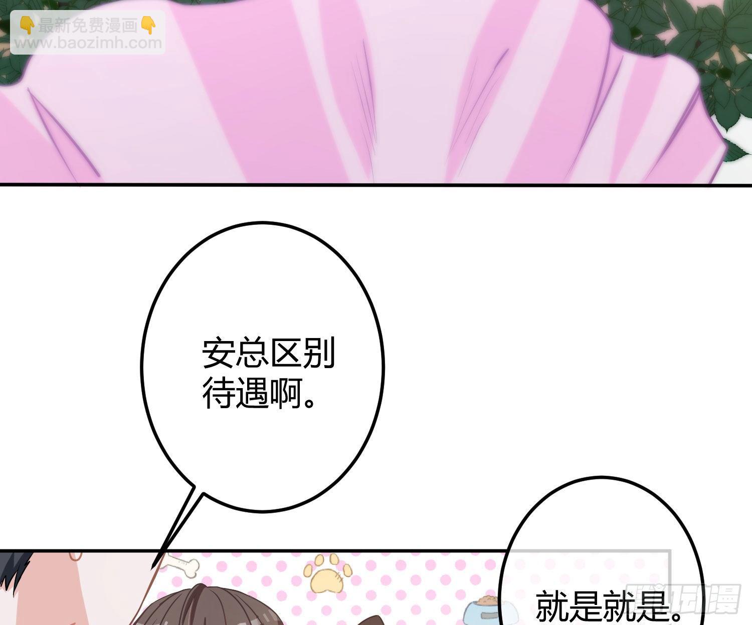 情人节剧场：蜜糖回想(1/2)-第8话