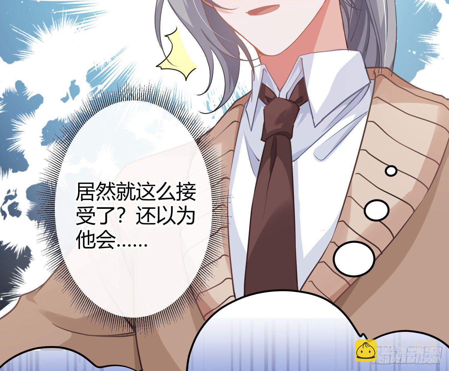 情人节剧场：蜜糖回想(1/2)-第8话