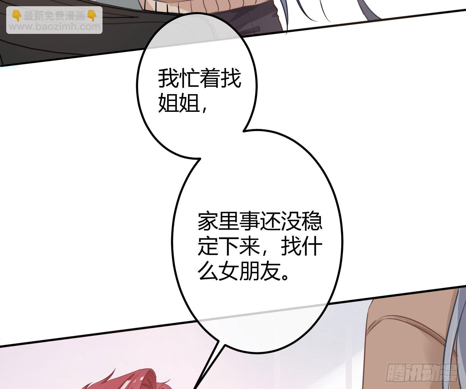 情人节剧场：蜜糖回想(1/2)-第8话