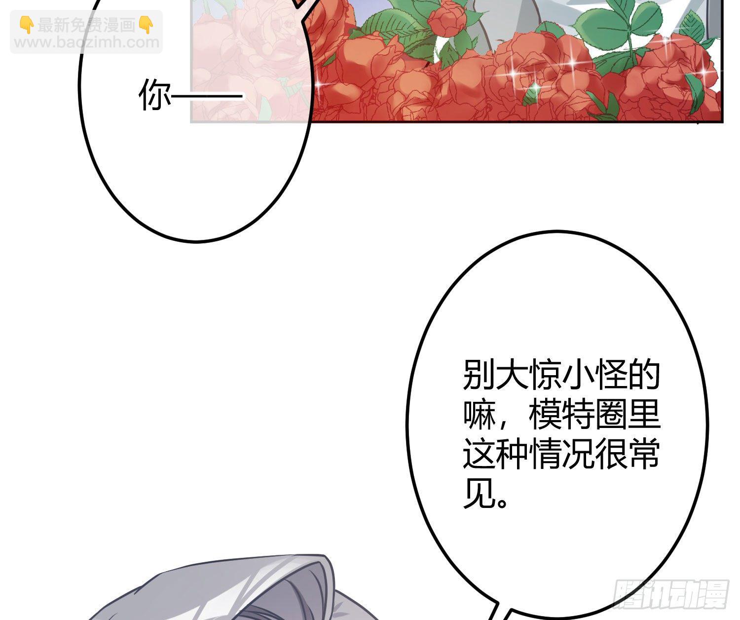 情人节剧场：蜜糖回想(1/2)-第8话