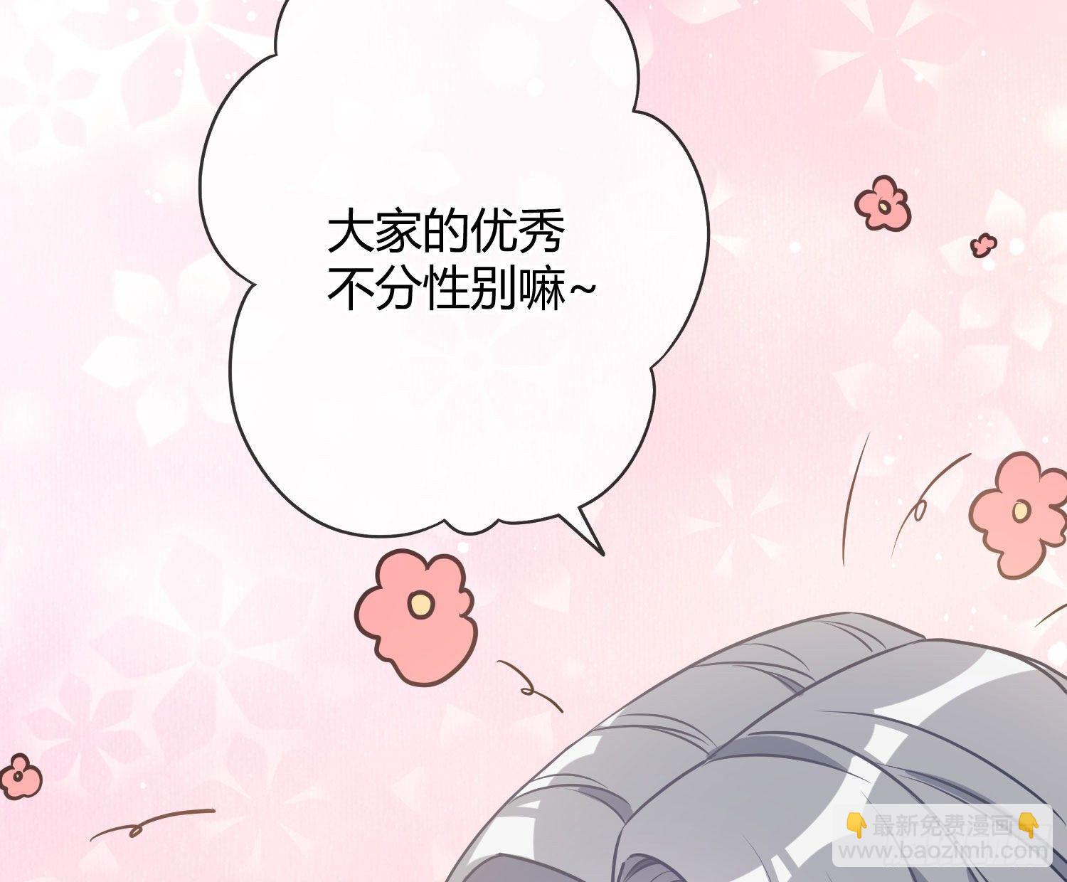 情人节剧场：蜜糖回想(1/2)-第8话