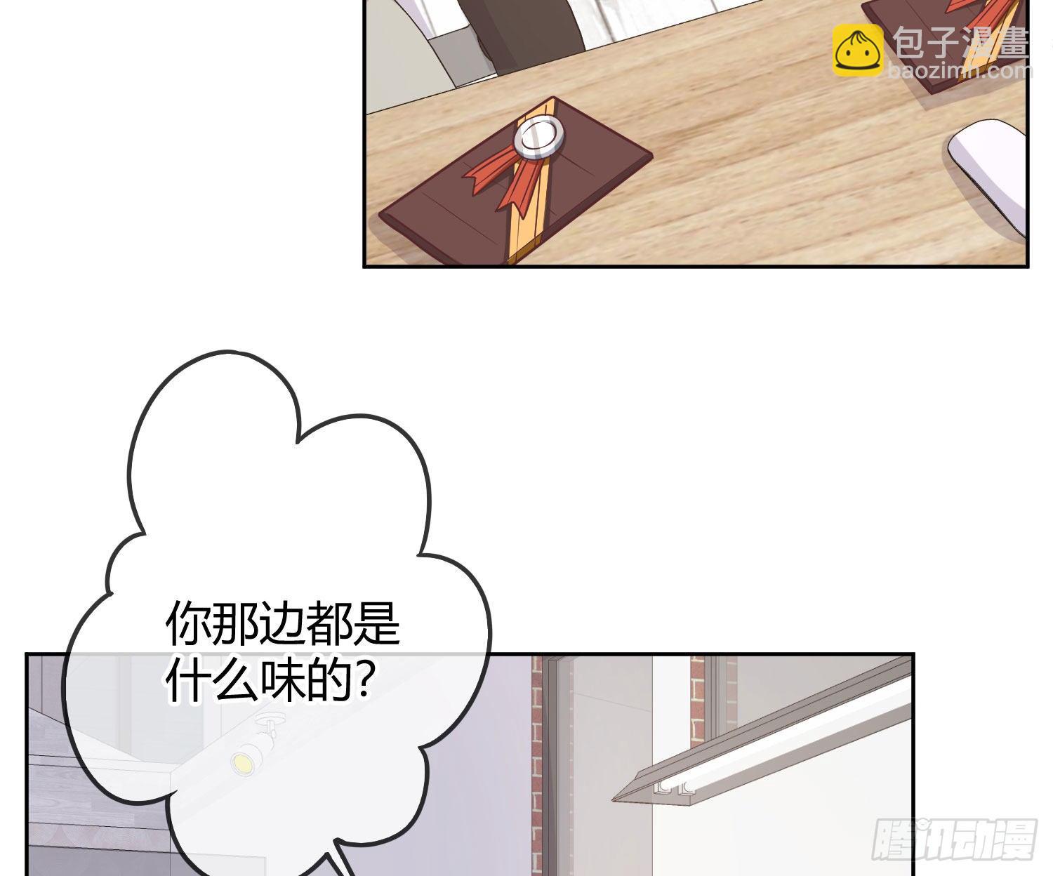 情人节剧场：蜜糖回想(1/2)-第8话