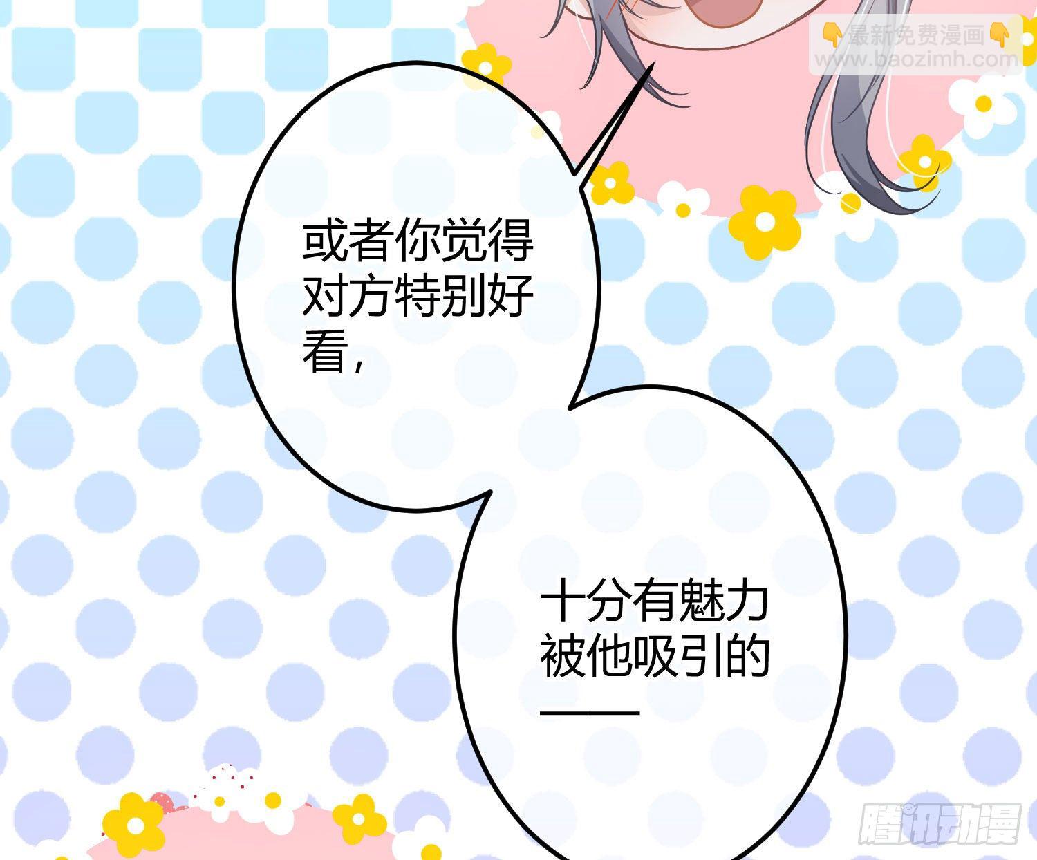 情人节剧场：蜜糖回想(1/2)-第8话