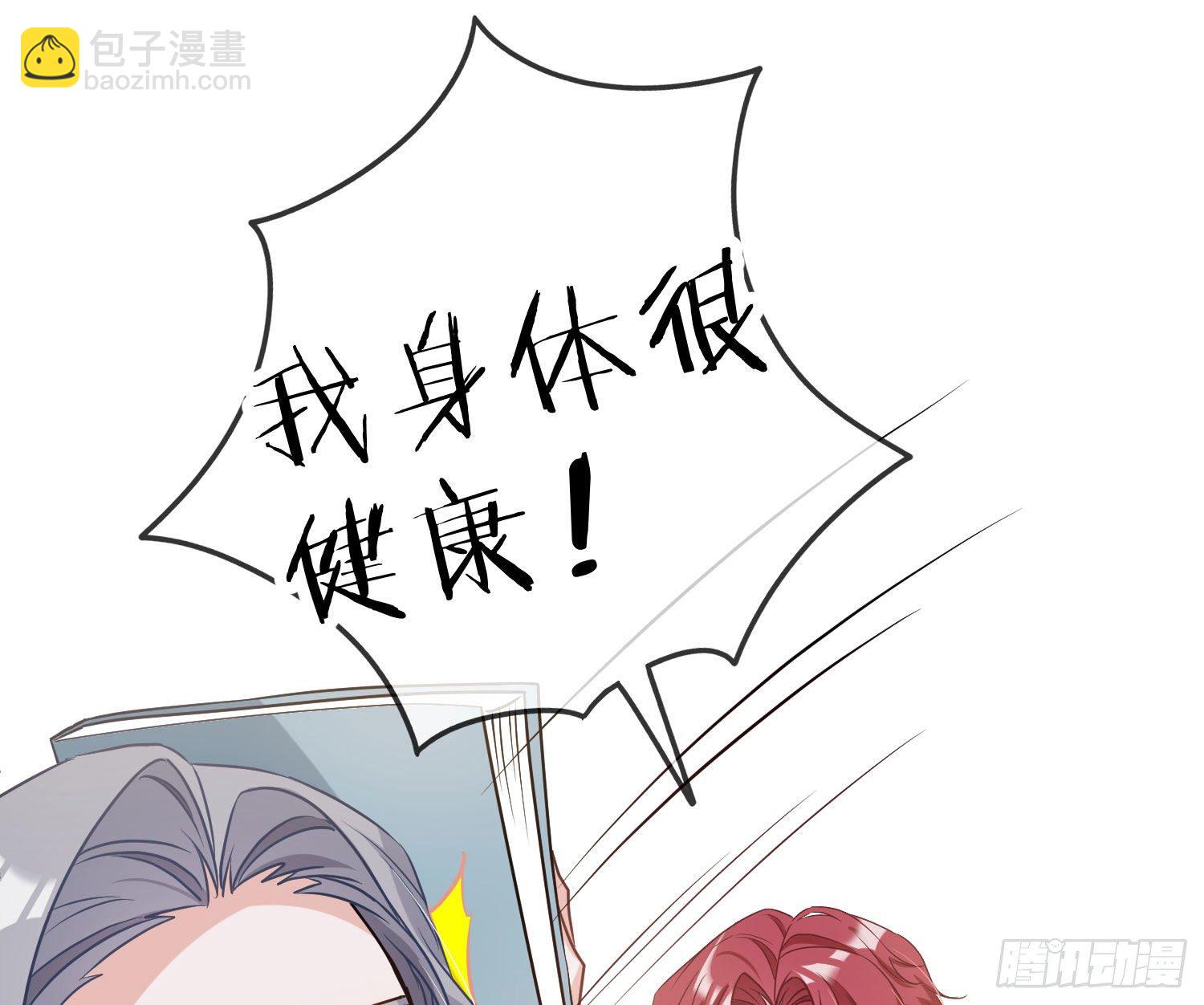 情人节剧场：蜜糖回想(1/2)-第8话