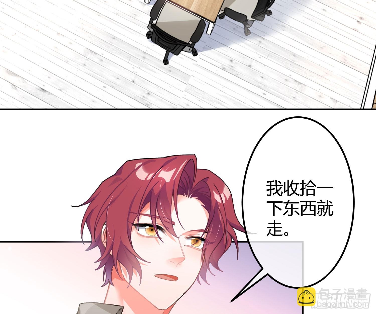 第55话：年会（下）(1/2)-第74话