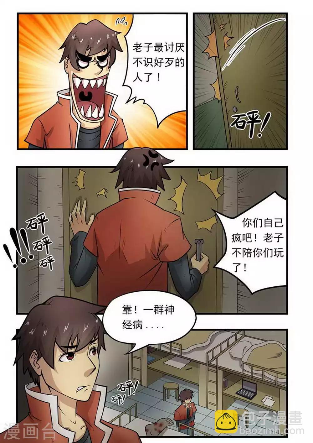 第2话 绝望-第2话