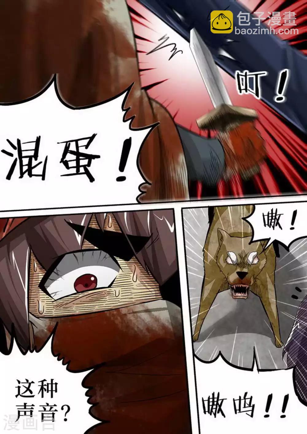 第104话 炸&middot;猎-第104话
