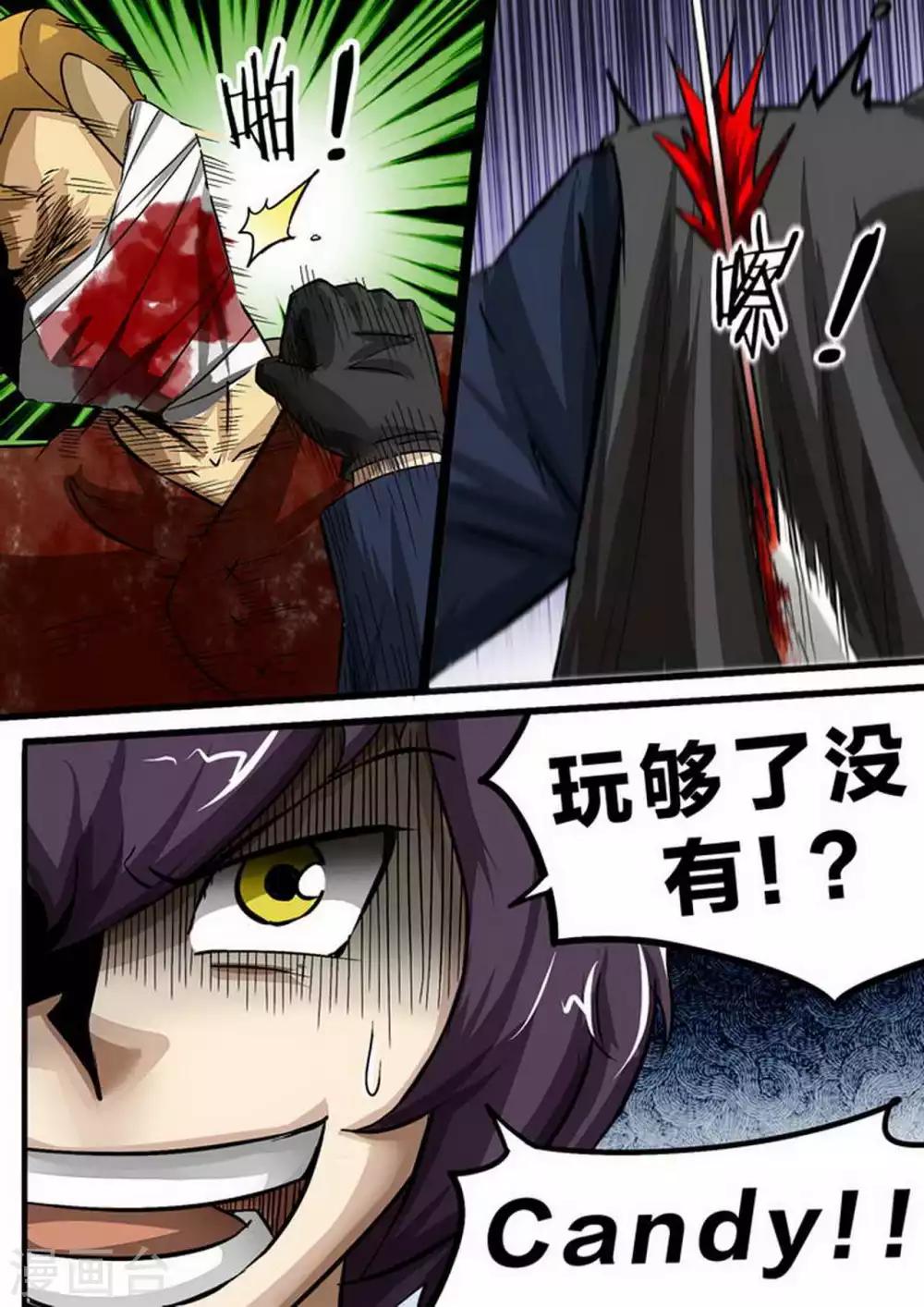 第106话 玉石俱焚-第106话