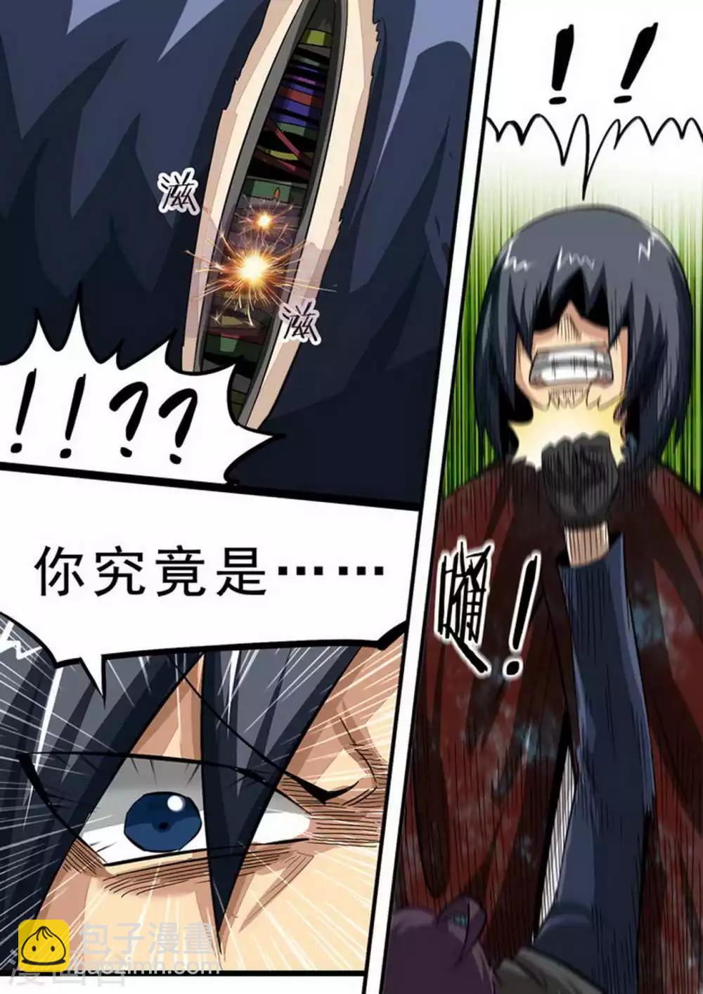 第106话 玉石俱焚-第106话