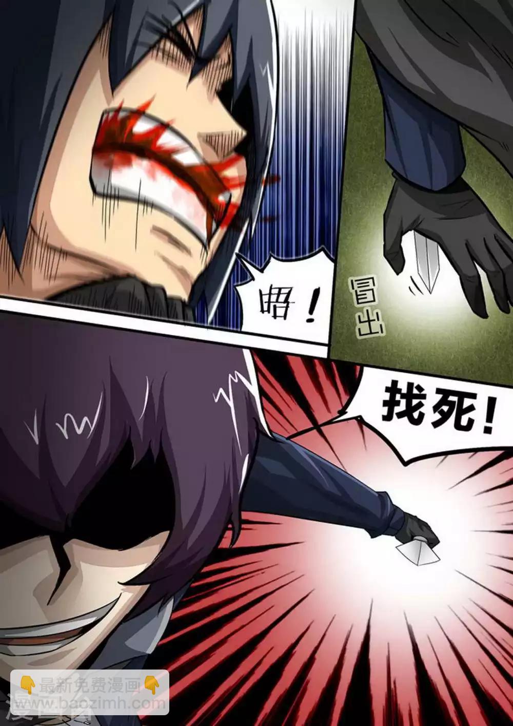 第106话 玉石俱焚-第106话