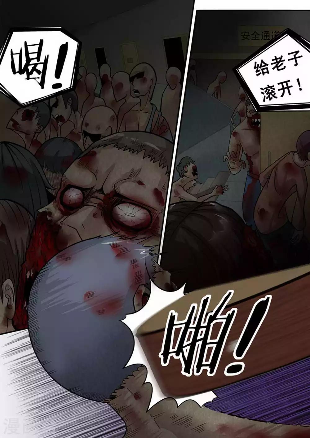 第12话 血战-第12话