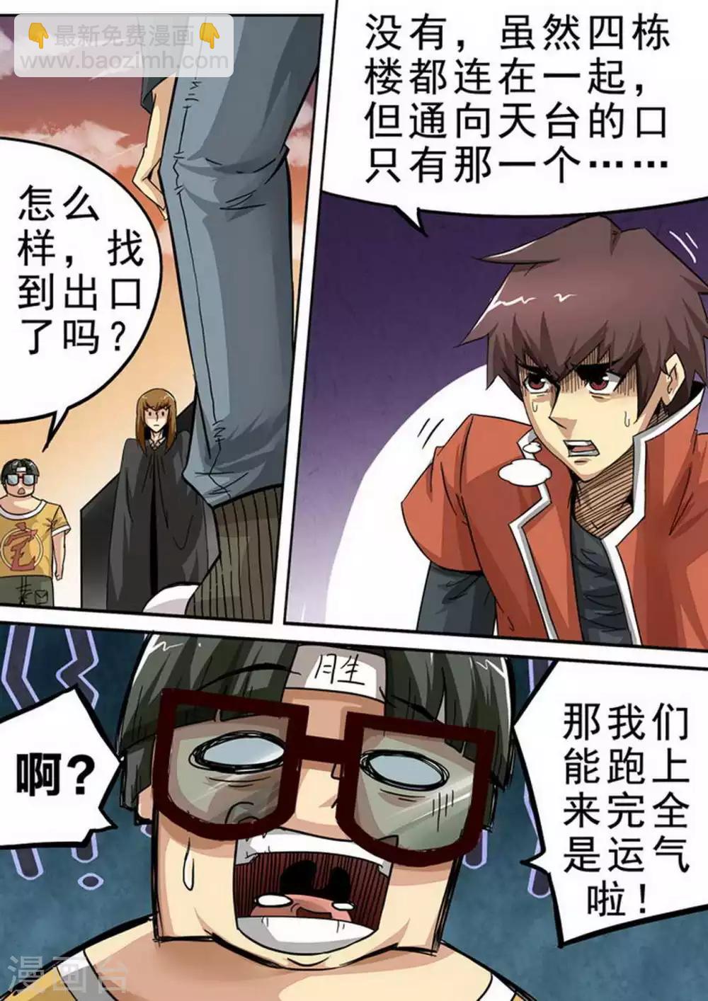 第114话 &ldquo;出路&rdquo;-第114话