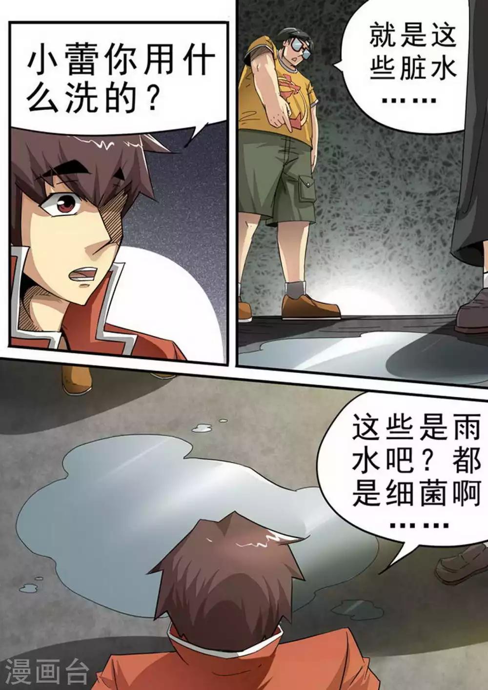 第114话 &ldquo;出路&rdquo;-第114话