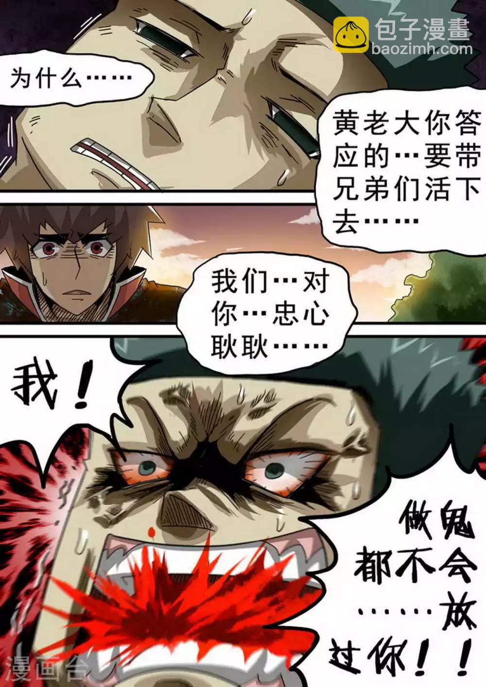 第118话 黄毛的后手番外-第118话