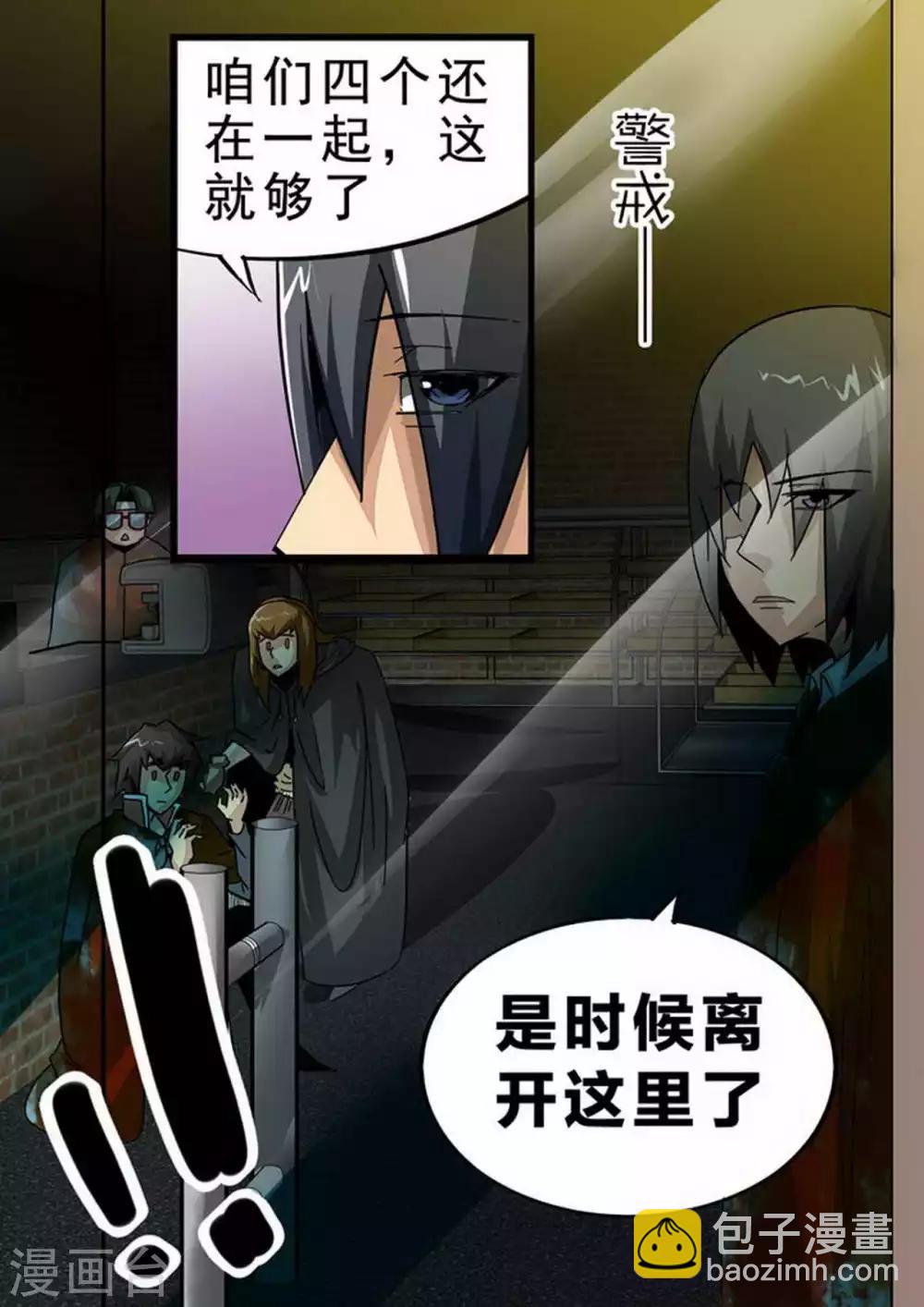第118话 黄毛的后手番外-第118话