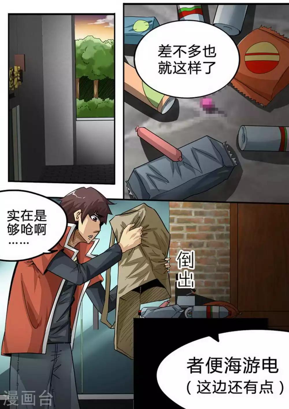 第120话 阿珂MISS！-第120话
