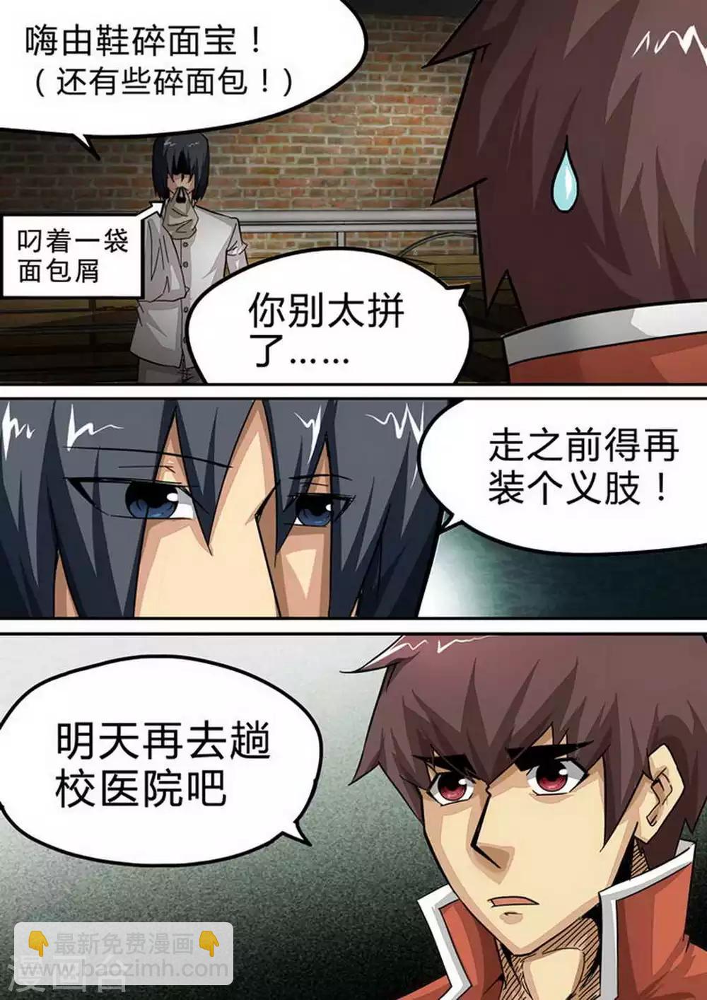 第120话 阿珂MISS！-第120话